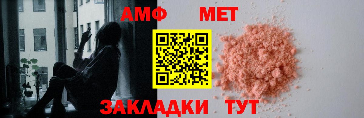 Amphetamine 98%  АМФ  Амфетамин  Кинешма  Вход с VPN 