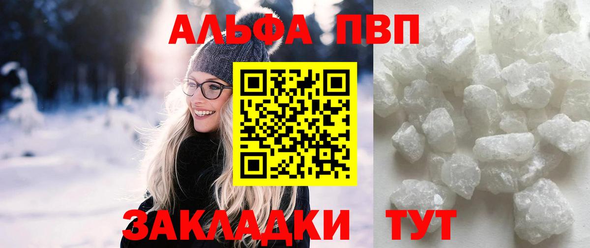 Alpha PVP VHQ  Alfa_PVP  Кинешма  Альфа ПВП кристаллы  Вход с VPN  А ПВП крисы CK 