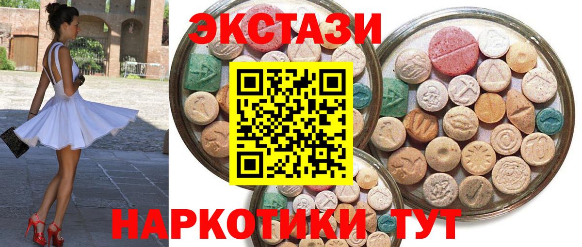 ЭКСТАЗИ 300 mg Кинешма