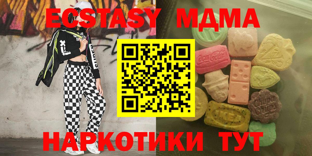 ЭКСТАЗИ 99%  Экстази диски  Вход с VPN  ЭКСТАЗИ  Кинешма 
