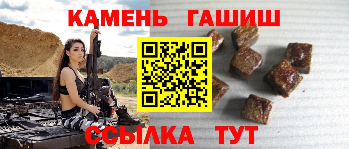 ГАШИШ гашик  цены наркотик  Вход с VPN  Кинешма  ГАШ hashish 