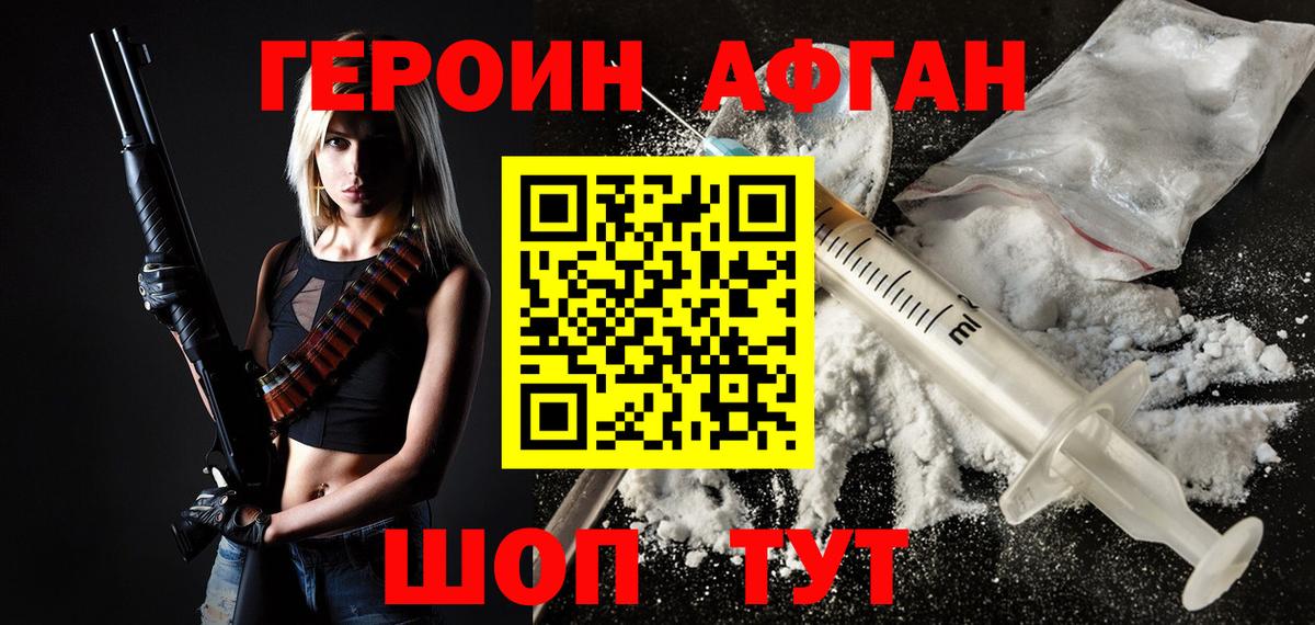 ГЕРОИН гречка  Вход с VPN  Кинешма 