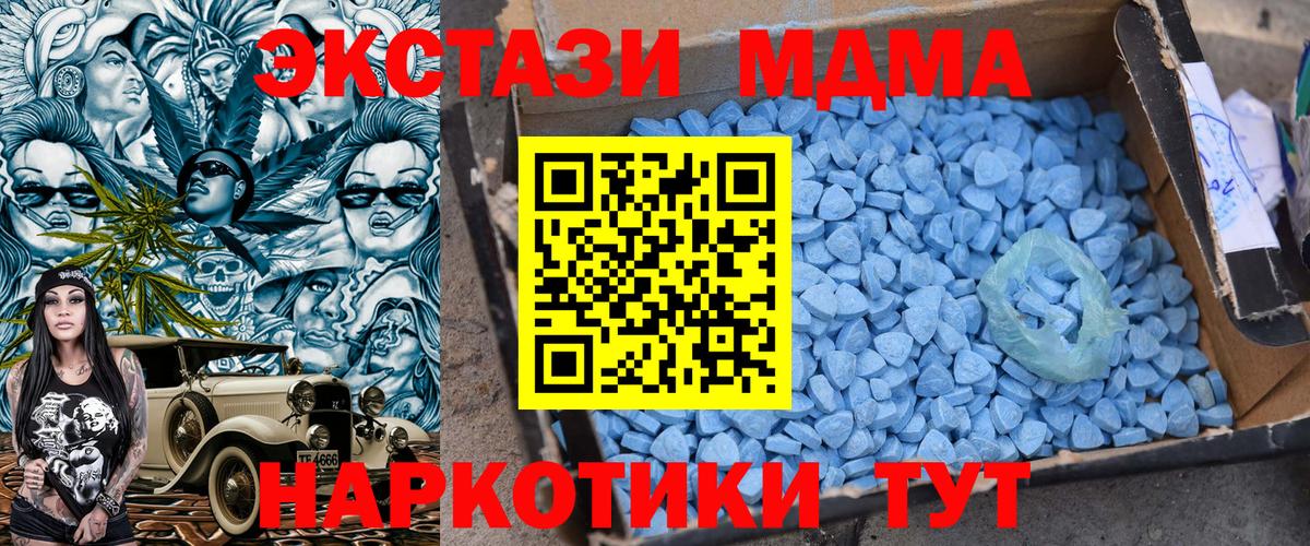 MDMA crystal  MDMA  MDMA молли  Кинешма  Вход с VPN 