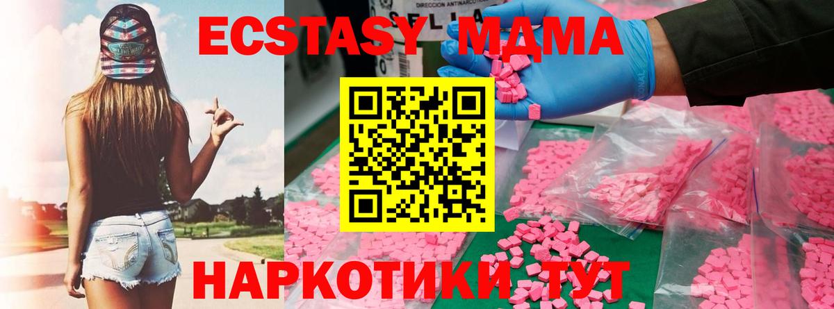 MDMA VHQ Кинешма