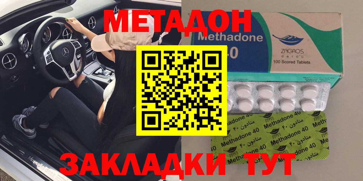 Кинешма  МЕТАДОН мёд  Вход с VPN 