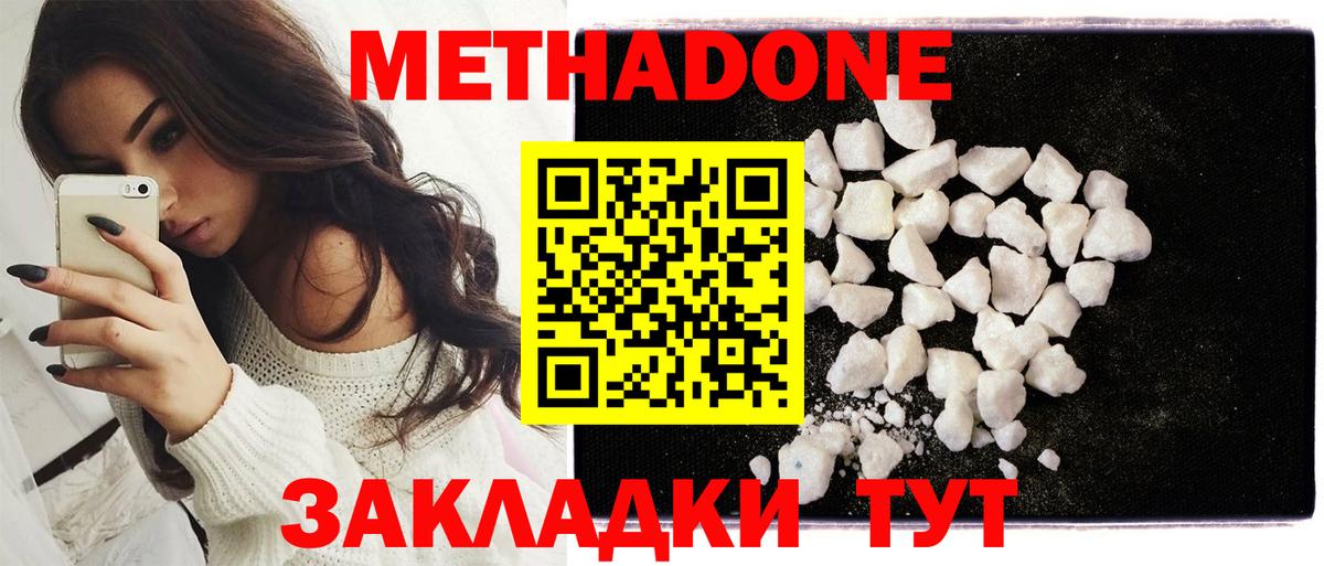 Метадон белоснежный Кинешма