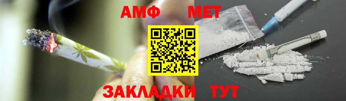 Метамфетамин кристалл Кинешма