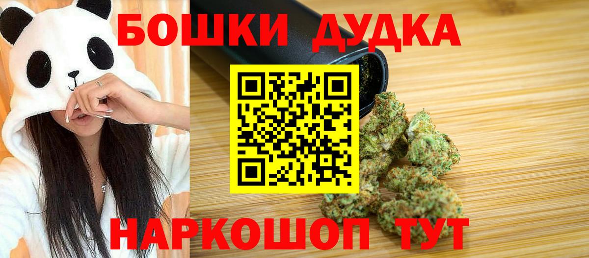 МАРИХУАНА OG Kush  Канабис ГИДРОПОН  МАРИХУАНА THC 21%  Кинешма  Вход с VPN 